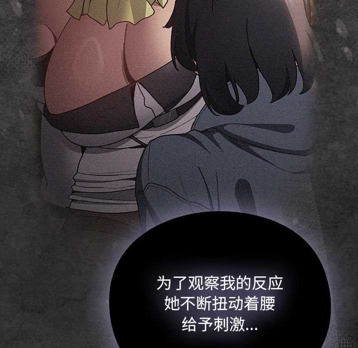 男人稀缺的异世界第12話