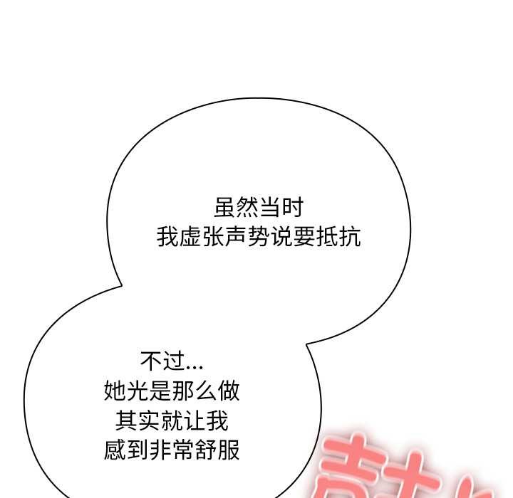 男人稀缺的异世界第12話