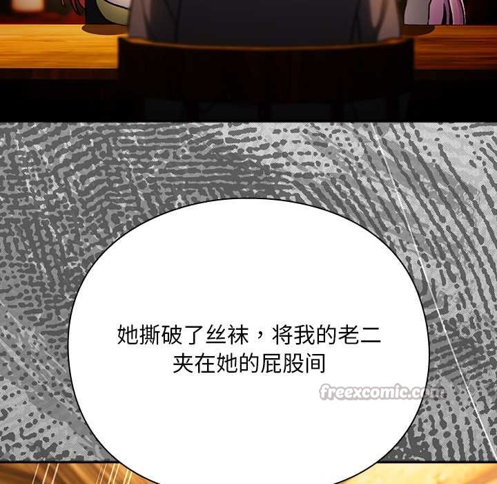 男人稀缺的异世界第12話