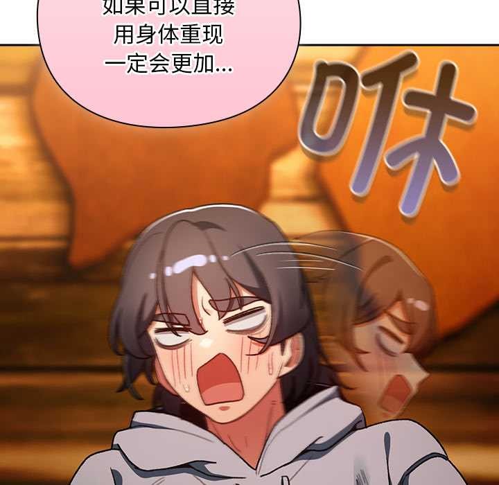 男人稀缺的异世界第12話