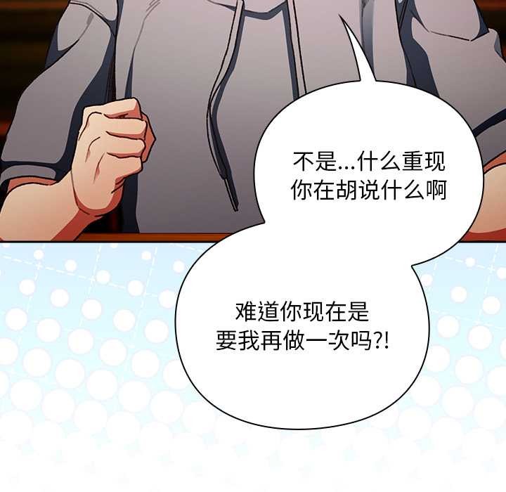 男人稀缺的异世界第12話