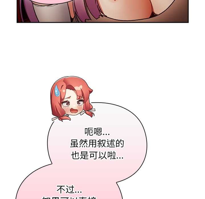 男人稀缺的异世界第12話