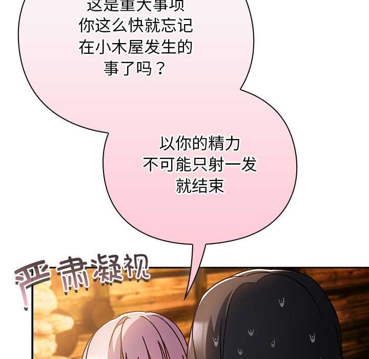 男人稀缺的异世界第12話