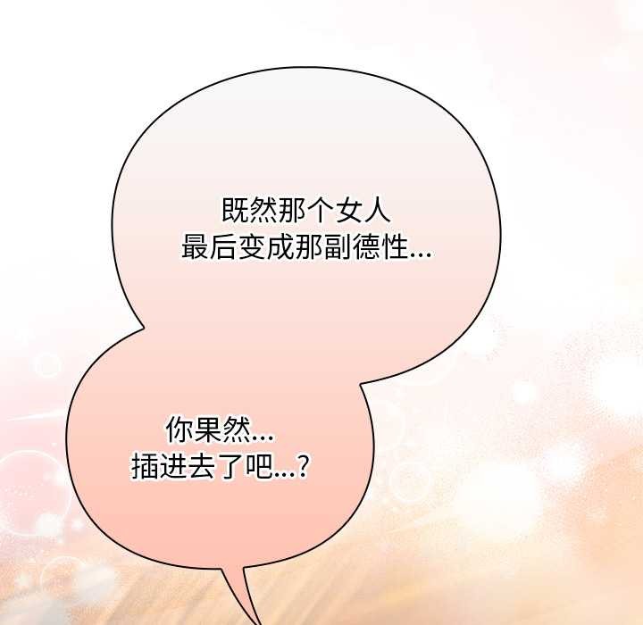 男人稀缺的异世界第12話