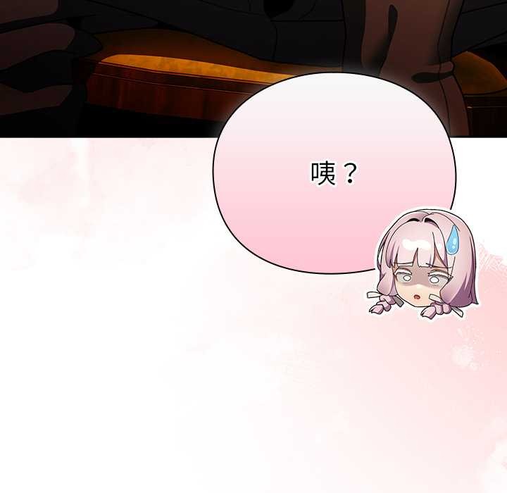 男人稀缺的异世界第12話