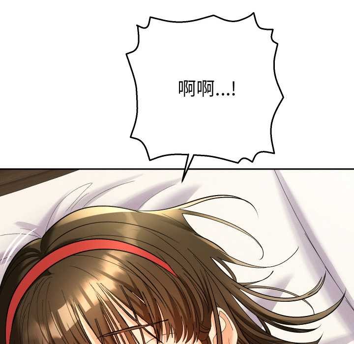 她们教会我的事第9話