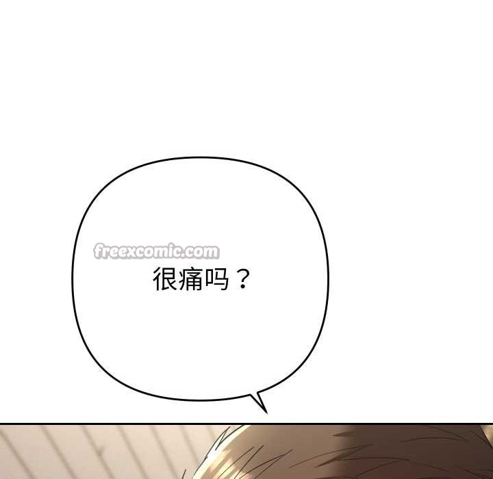 她们教会我的事第9話