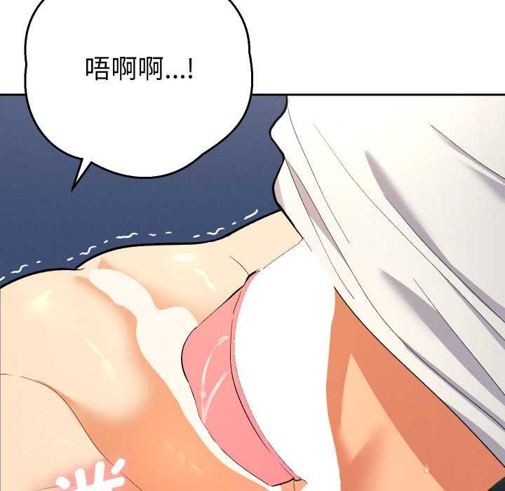 她们教会我的事第9話