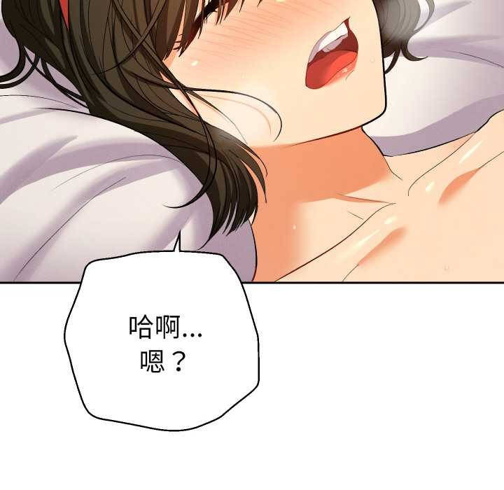 她们教会我的事第9話