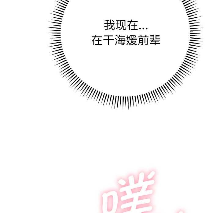 她们教会我的事第9話