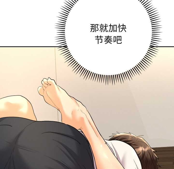 她们教会我的事第9話