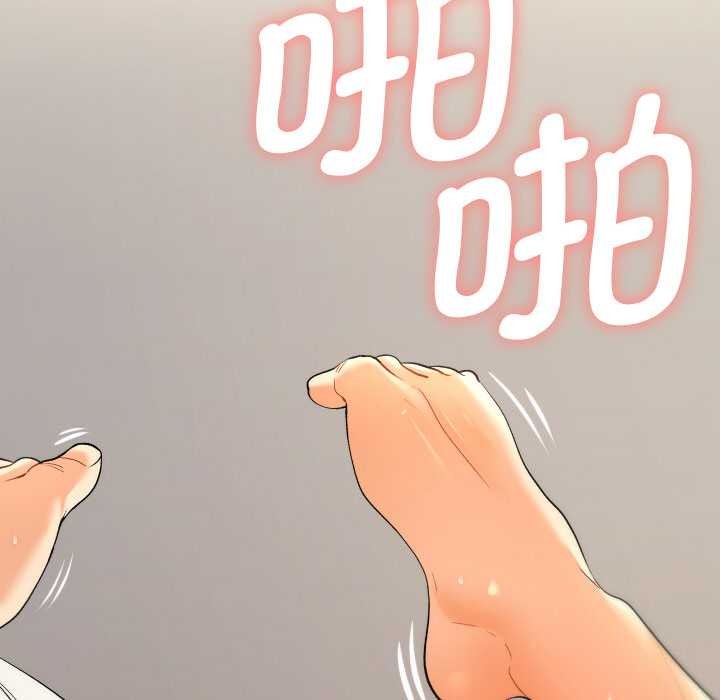 她们教会我的事第9話