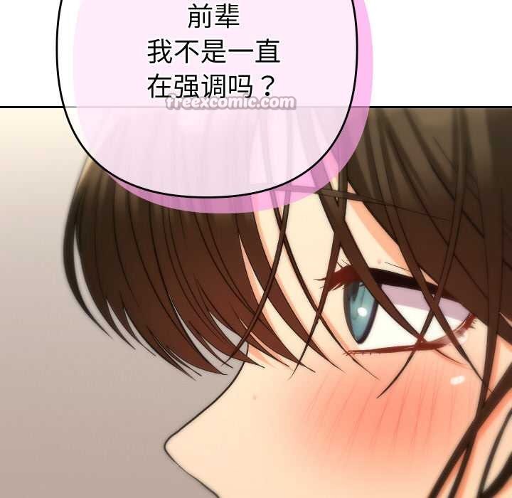 她们教会我的事第9話