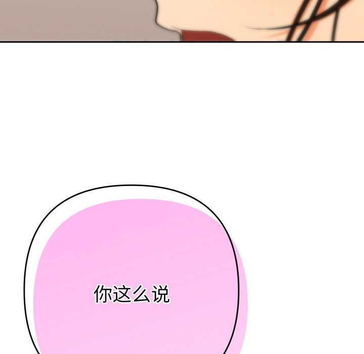 她们教会我的事第9話