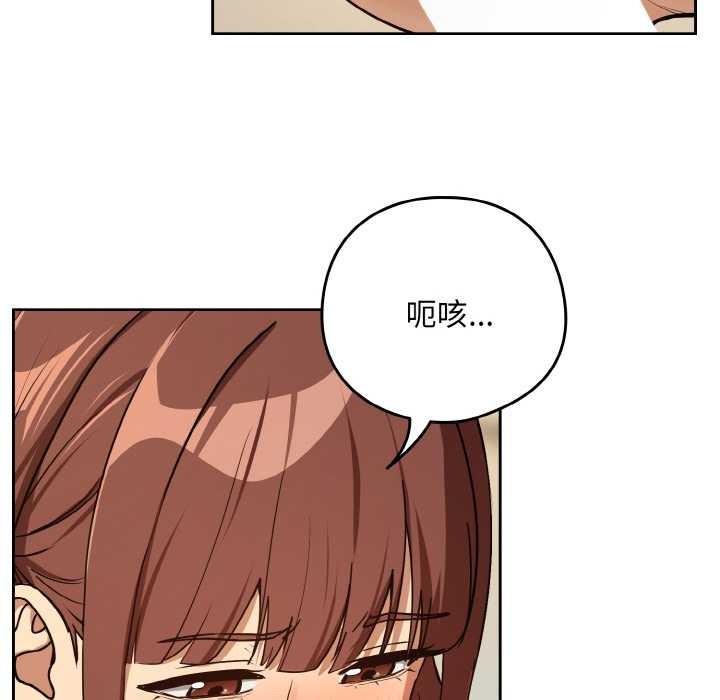 下班后的例行恋爱第83話