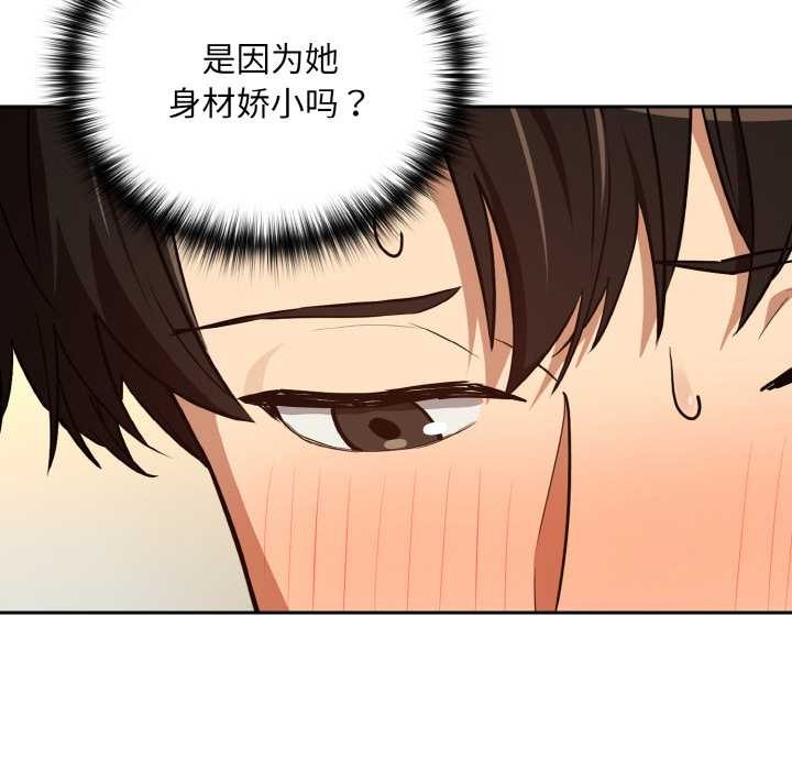 下班后的例行恋爱第83話