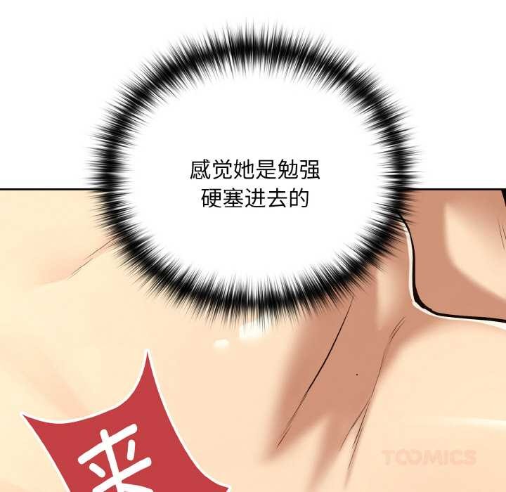 下班后的例行恋爱第83話