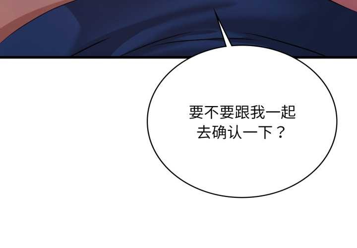 渴望占有她第91話