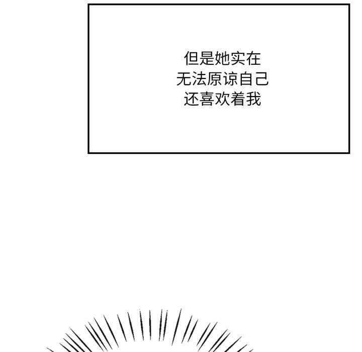 渴望占有她第91話