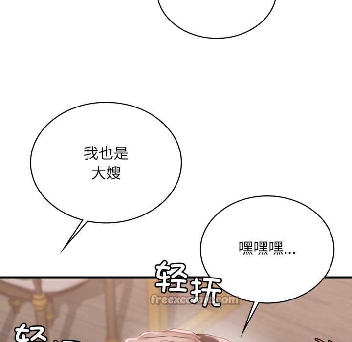 渴望占有她第91話