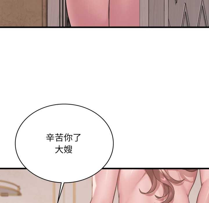 渴望占有她第91話