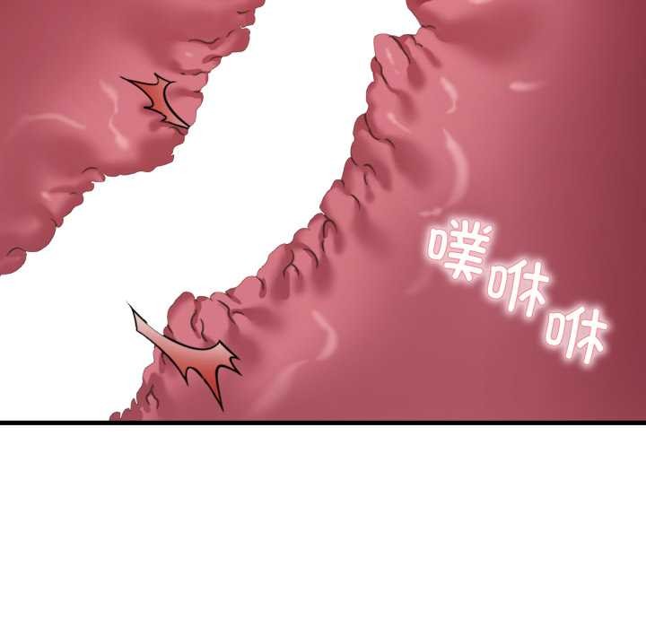 渴望占有她第91話