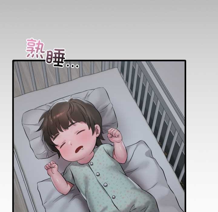 渴望占有她第91話