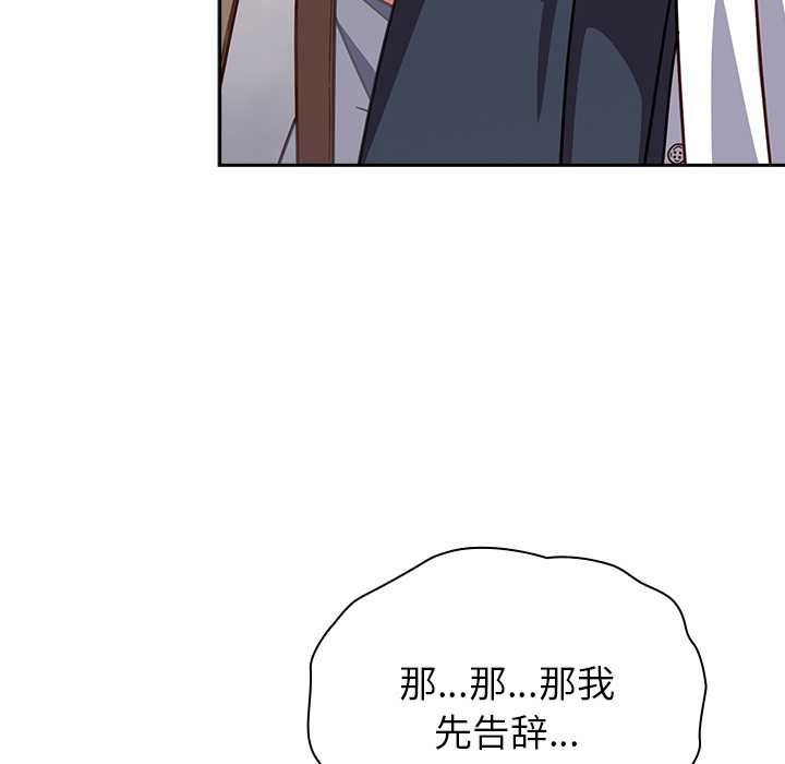 摸鱼生存指南第26話