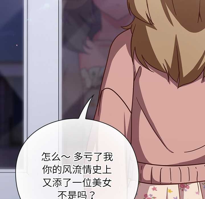 摸鱼生存指南第26話