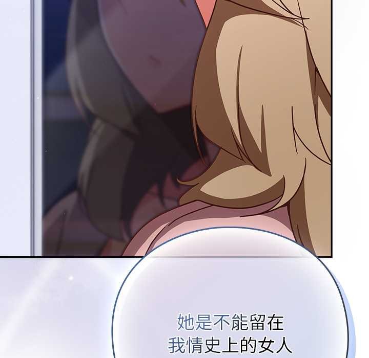 摸鱼生存指南第26話