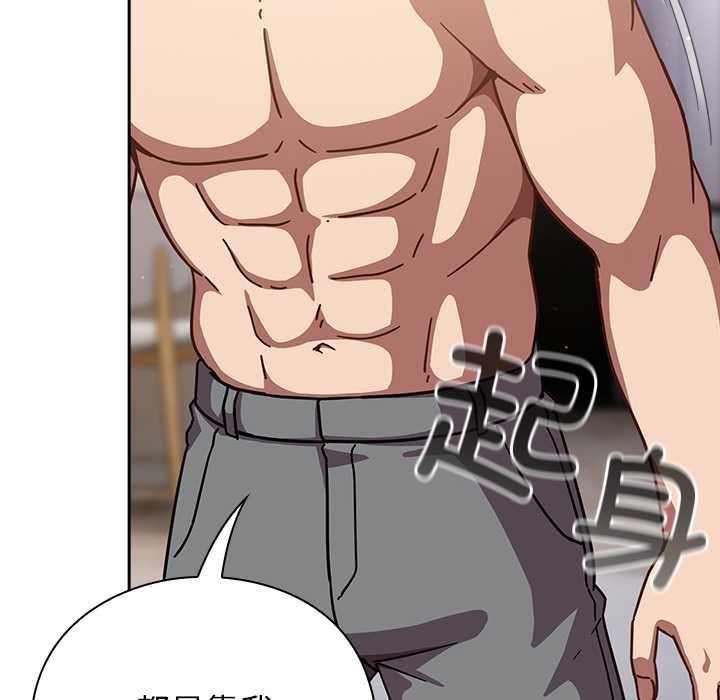 摸鱼生存指南第26話