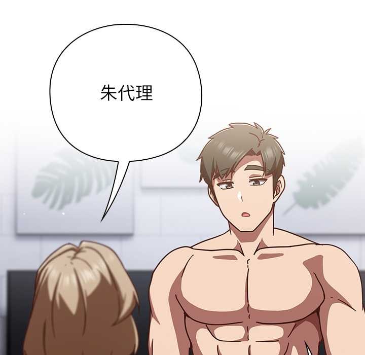 摸鱼生存指南第26話