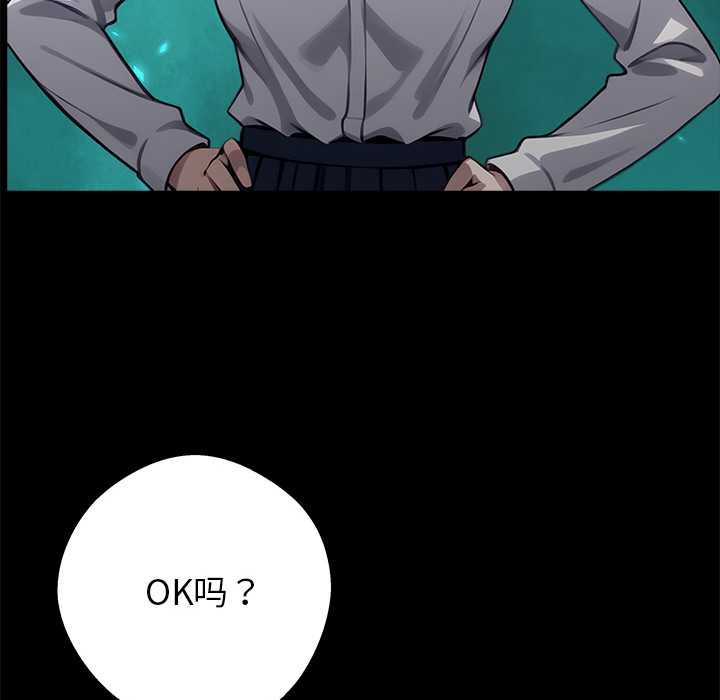 黑道X上班族第36話