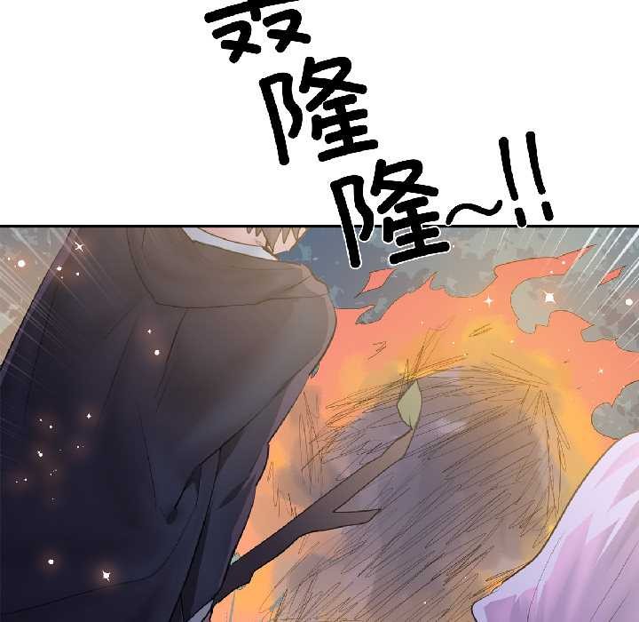 虚拟仙境第39話