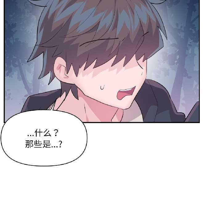 虚拟仙境第39話