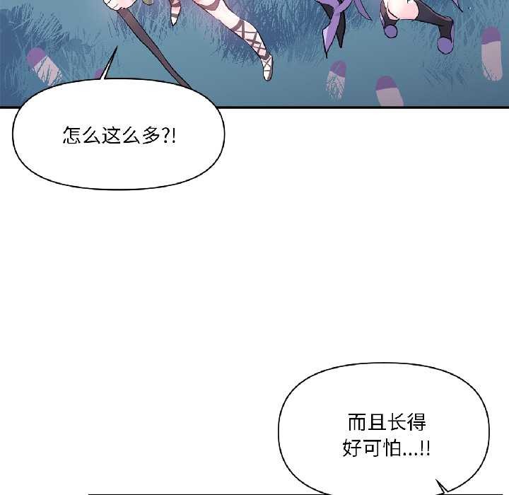 虚拟仙境第39話