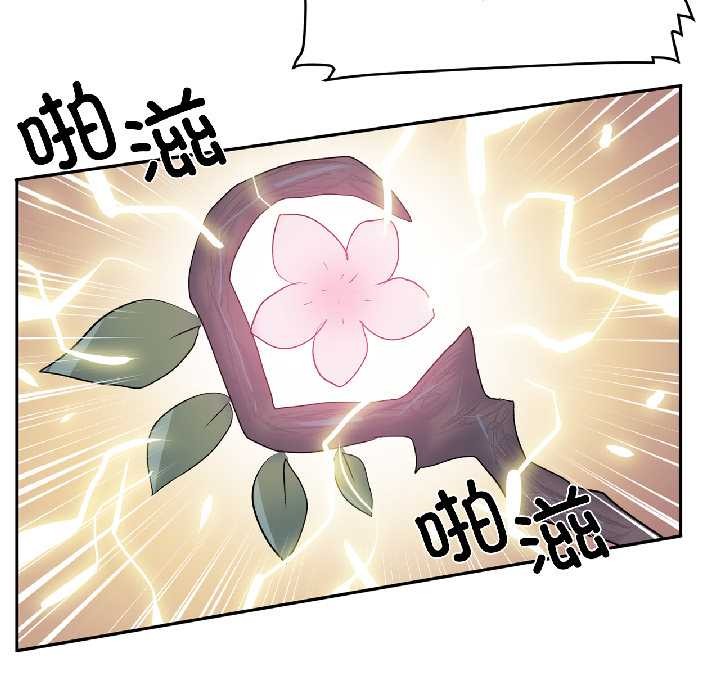 虚拟仙境第39話