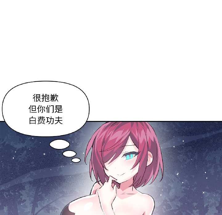 虚拟仙境第39話