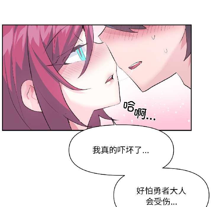 虚拟仙境第39話