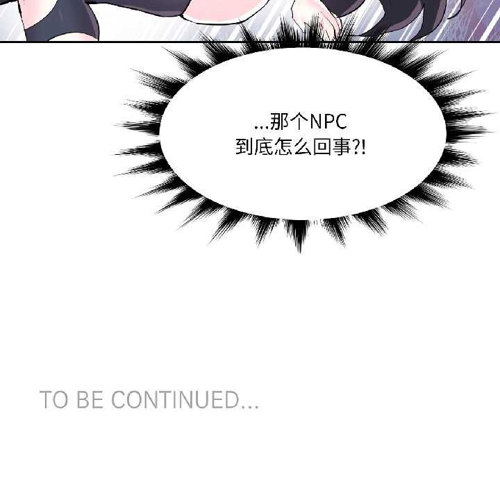 虚拟仙境第39話