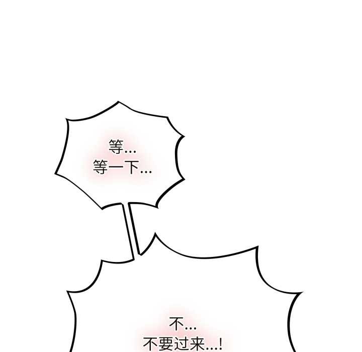 傻瓜病毒第48話