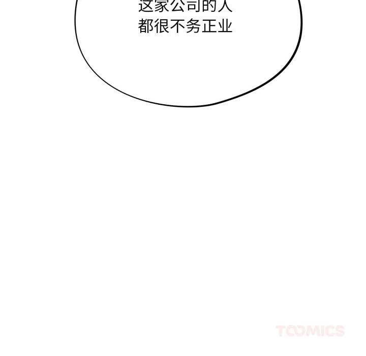 傻瓜病毒第48話