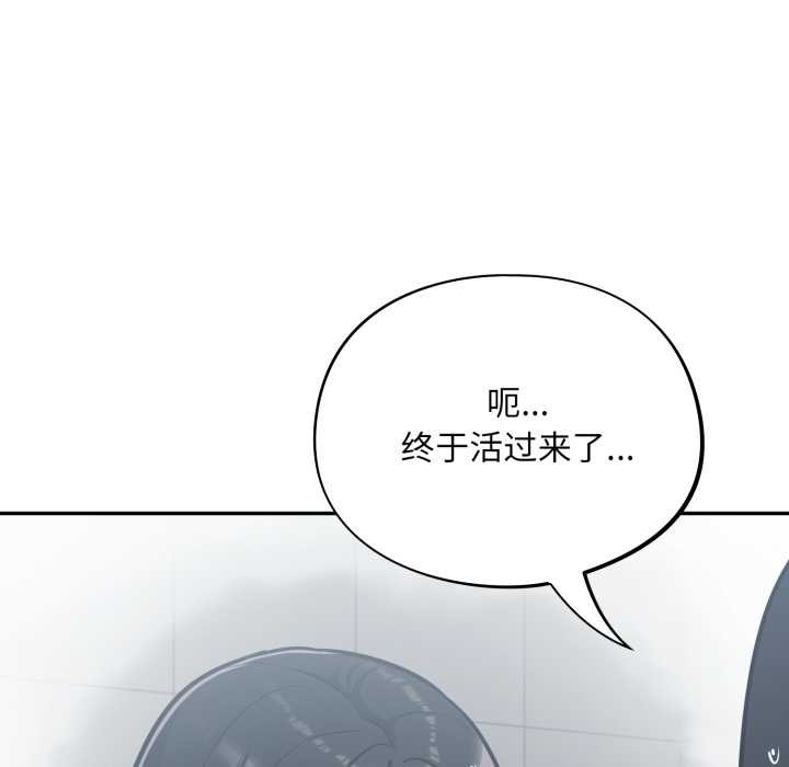 傻瓜病毒第48話