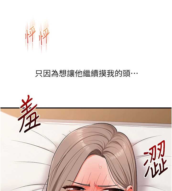 玩转学姊第88話-被快感刺激到洩洪