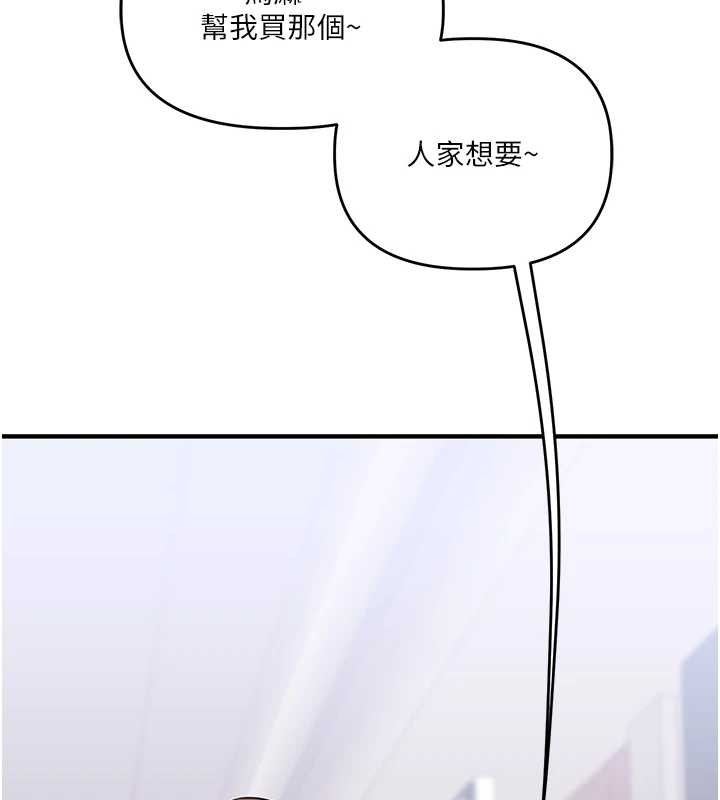 玩转学姊第88話-被快感刺激到洩洪