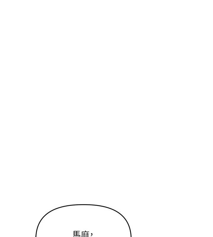 玩转学姊第88話-被快感刺激到洩洪