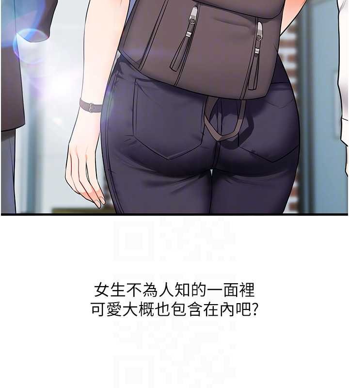 玩转学姊第88話-被快感刺激到洩洪