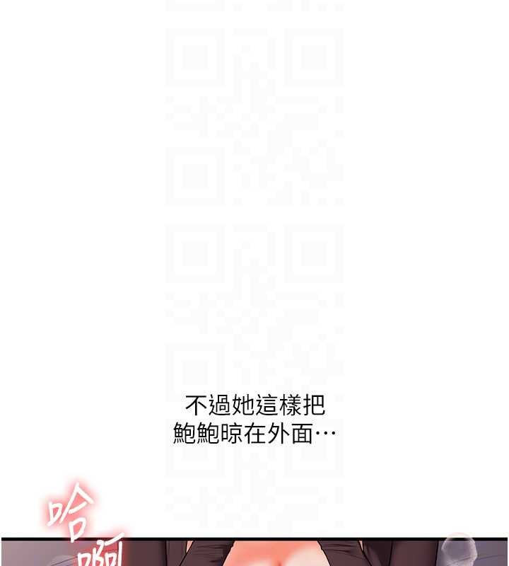 玩转学姊第88話-被快感刺激到洩洪