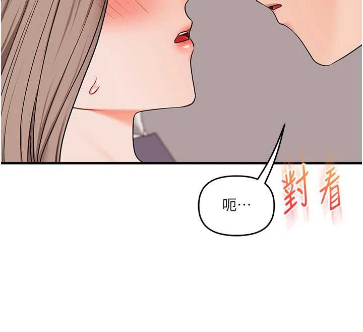 玩转学姊第88話-被快感刺激到洩洪