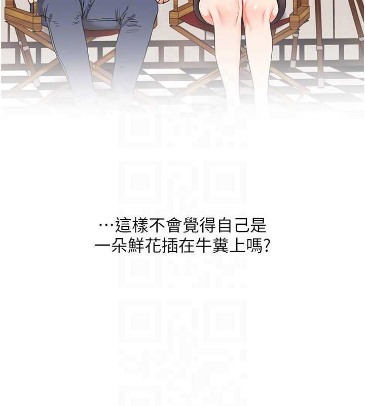 玩转学姊第88話-被快感刺激到洩洪